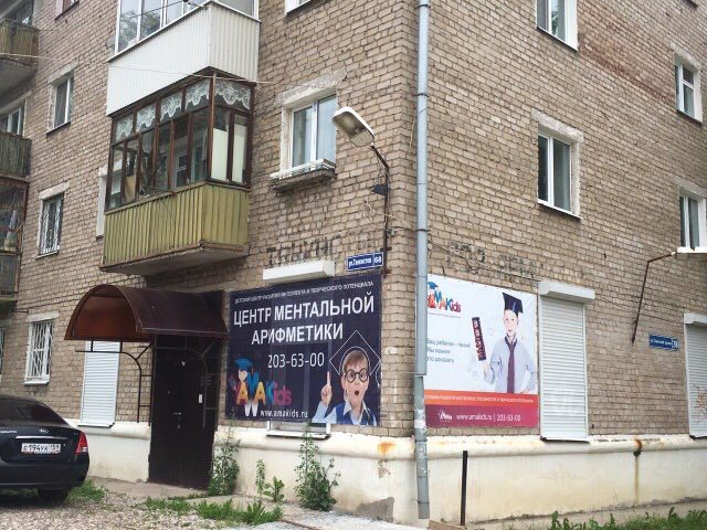 ул. Танкистов, д. 68